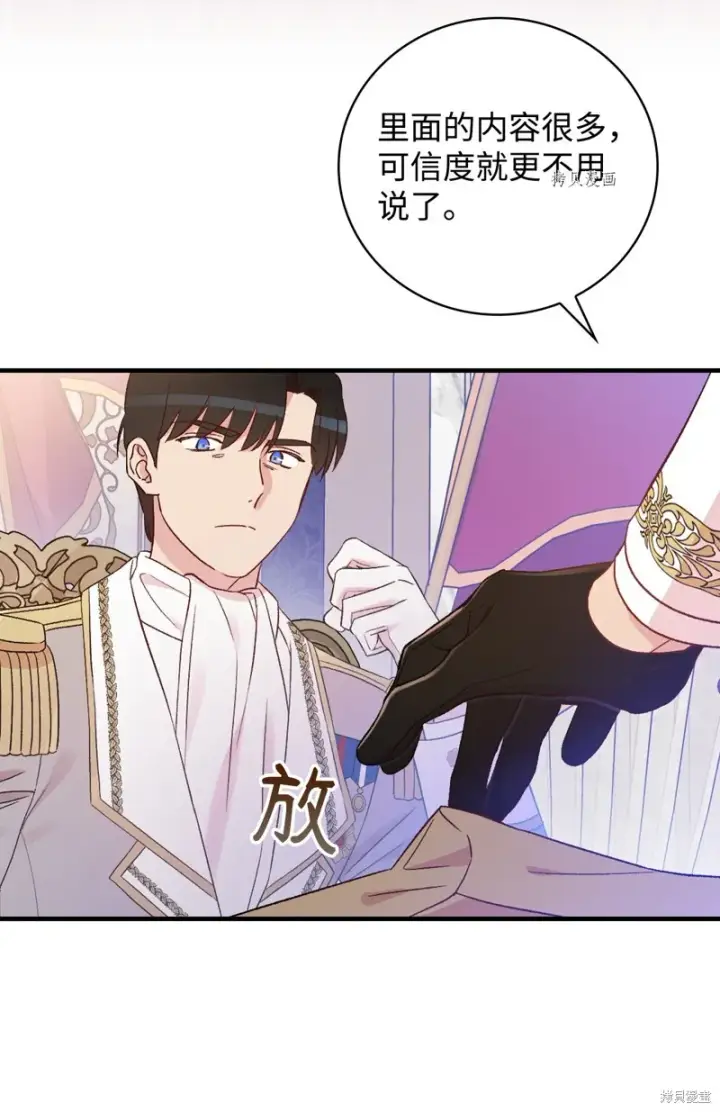 漫画《红骑士绝不追求不劳而获的金钱》第74话第51张图