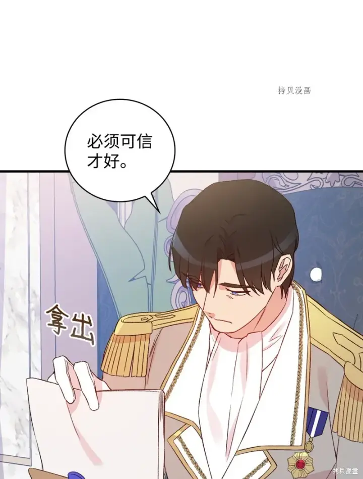 漫画《红骑士绝不追求不劳而获的金钱》第74话第52张图
