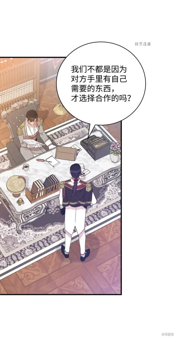 漫画《红骑士绝不追求不劳而获的金钱》第74话第55张图