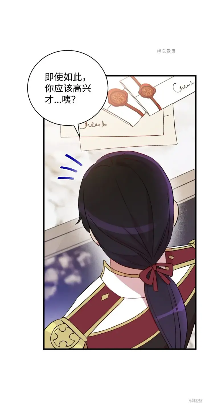漫画《红骑士绝不追求不劳而获的金钱》第74话第56张图