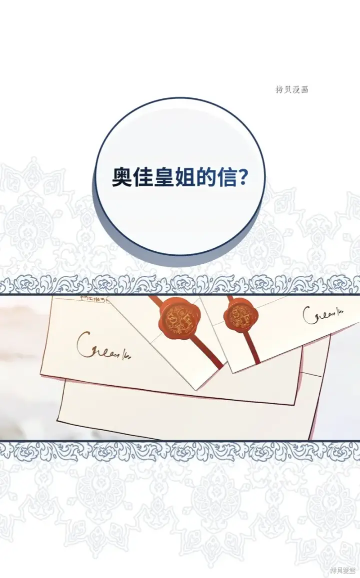 漫画《红骑士绝不追求不劳而获的金钱》第74话第57张图