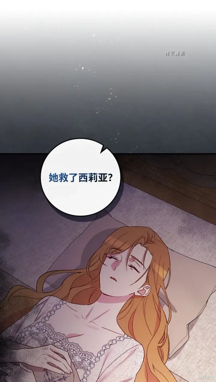 漫画《红骑士绝不追求不劳而获的金钱》第74话第60张图
