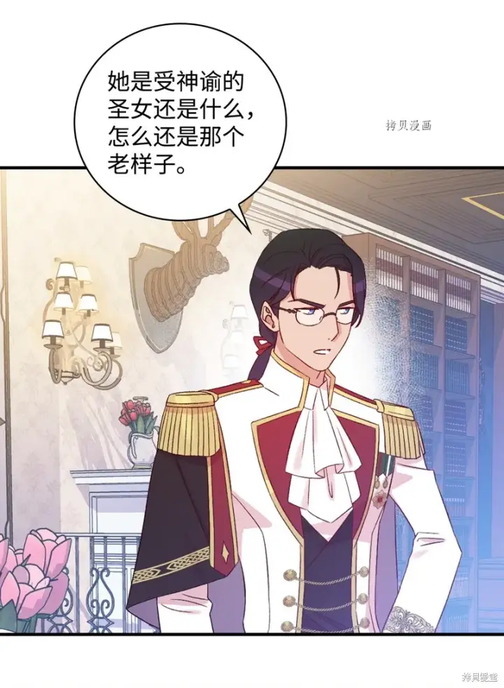 漫画《红骑士绝不追求不劳而获的金钱》第74话第62张图