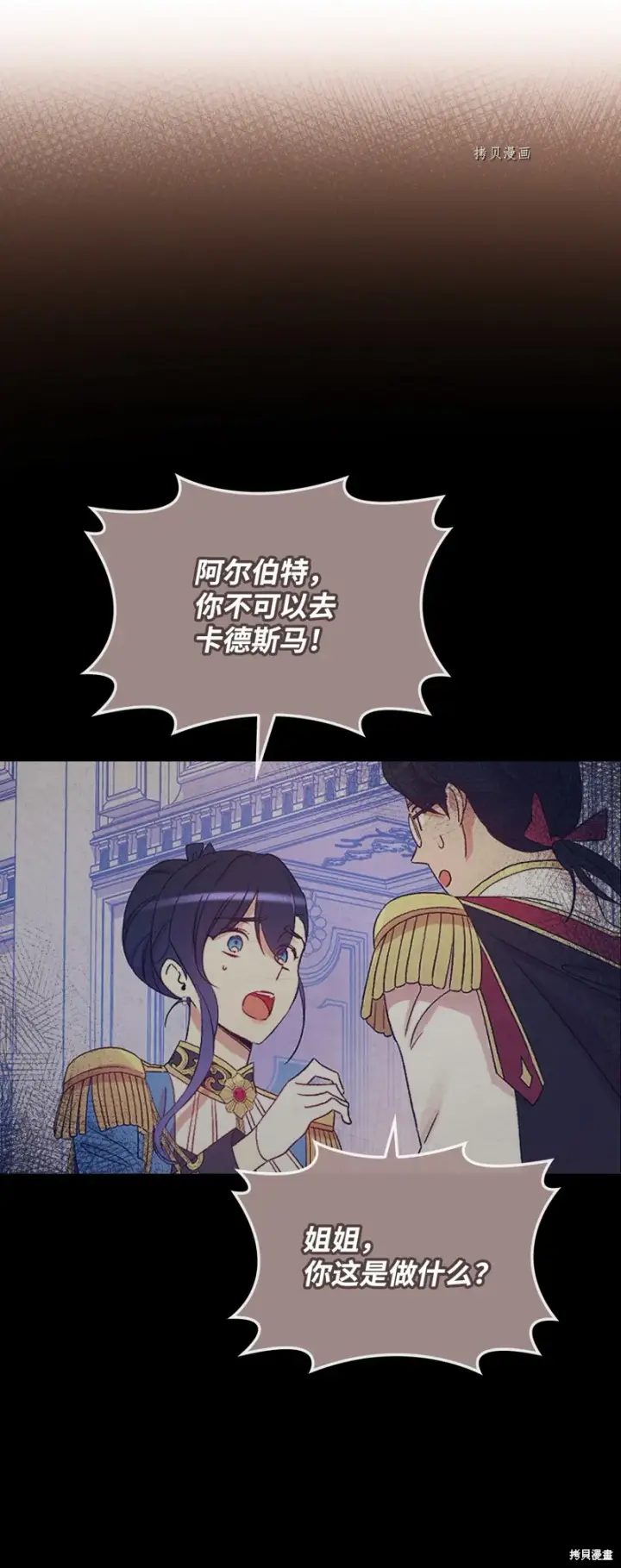 漫画《红骑士绝不追求不劳而获的金钱》第74话第63张图