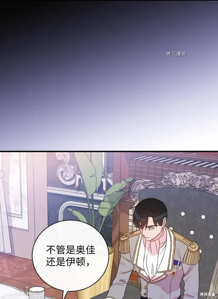 漫画《红骑士绝不追求不劳而获的金钱》第74话第65张图