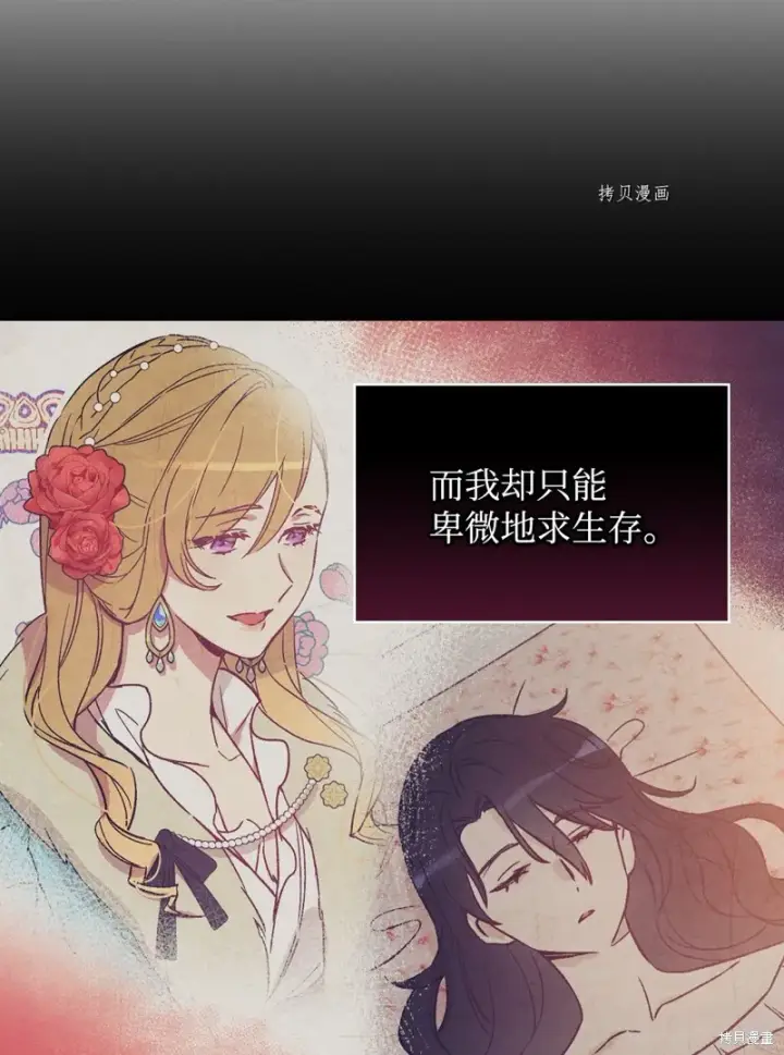 漫画《红骑士绝不追求不劳而获的金钱》第74话第69张图