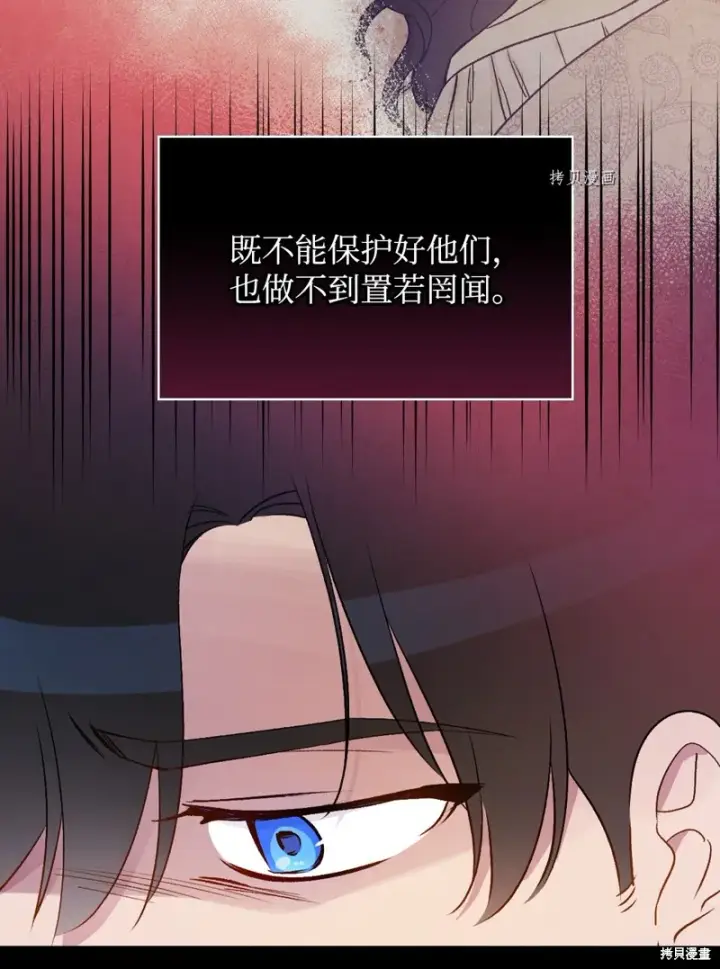 漫画《红骑士绝不追求不劳而获的金钱》第74话第70张图