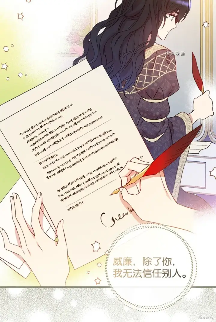 漫画《红骑士绝不追求不劳而获的金钱》第74话第73张图