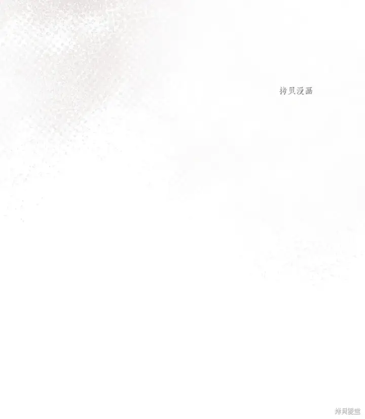 漫画《红骑士绝不追求不劳而获的金钱》第74话第78张图