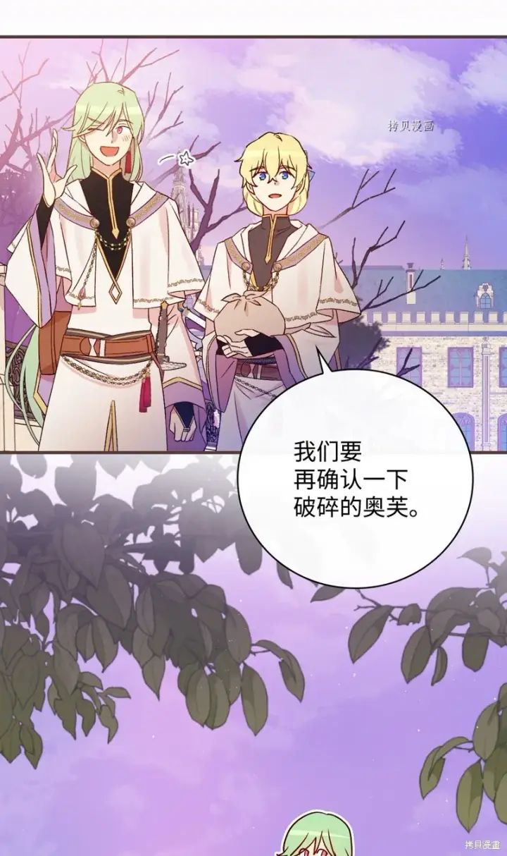 漫画《红骑士绝不追求不劳而获的金钱》第74话第83张图