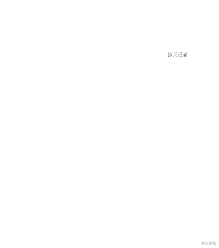漫画《红骑士绝不追求不劳而获的金钱》第74话第90张图