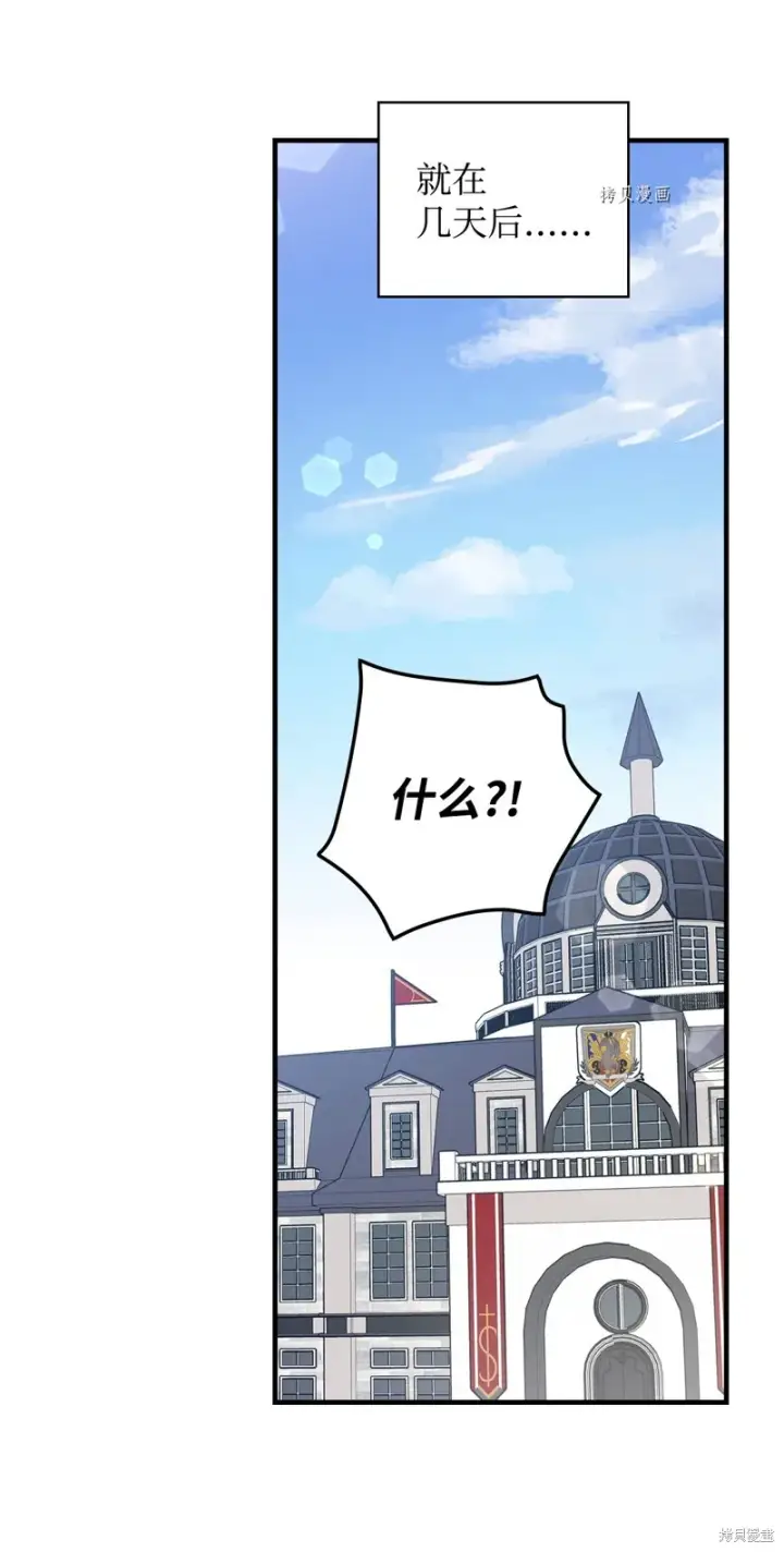 漫画《红骑士绝不追求不劳而获的金钱》第74话第91张图