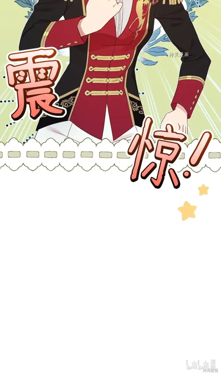 漫画《红骑士绝不追求不劳而获的金钱》第74话第93张图