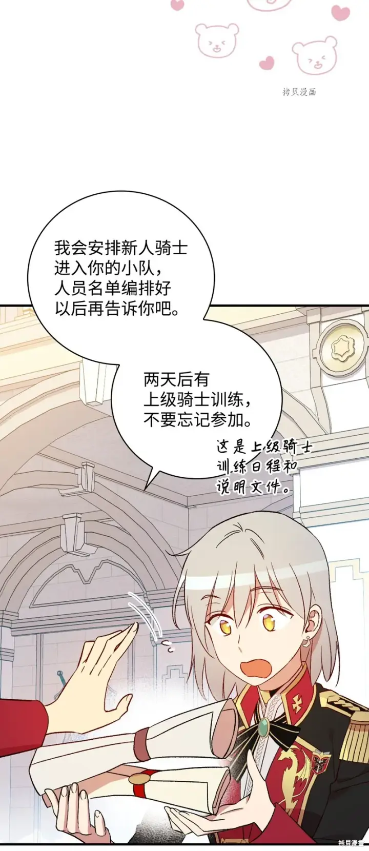 漫画《红骑士绝不追求不劳而获的金钱》第75话第15张图
