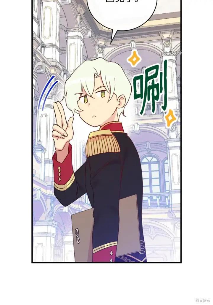 漫画《红骑士绝不追求不劳而获的金钱》第75话第17张图