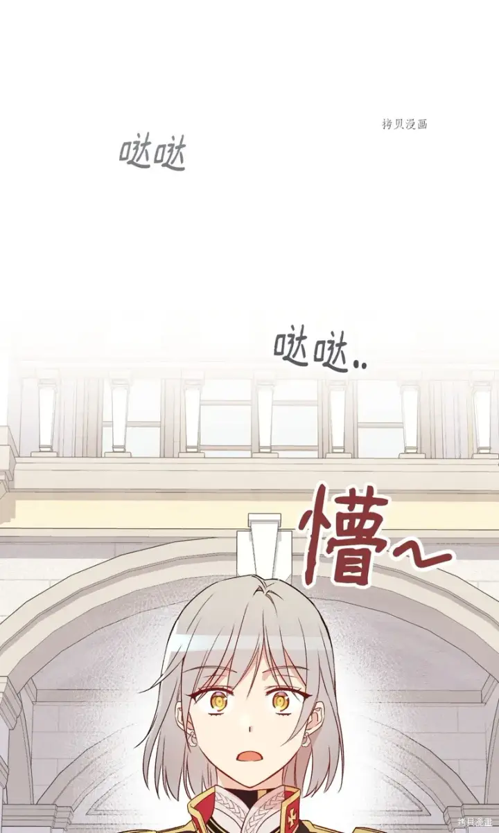 漫画《红骑士绝不追求不劳而获的金钱》第75话第18张图