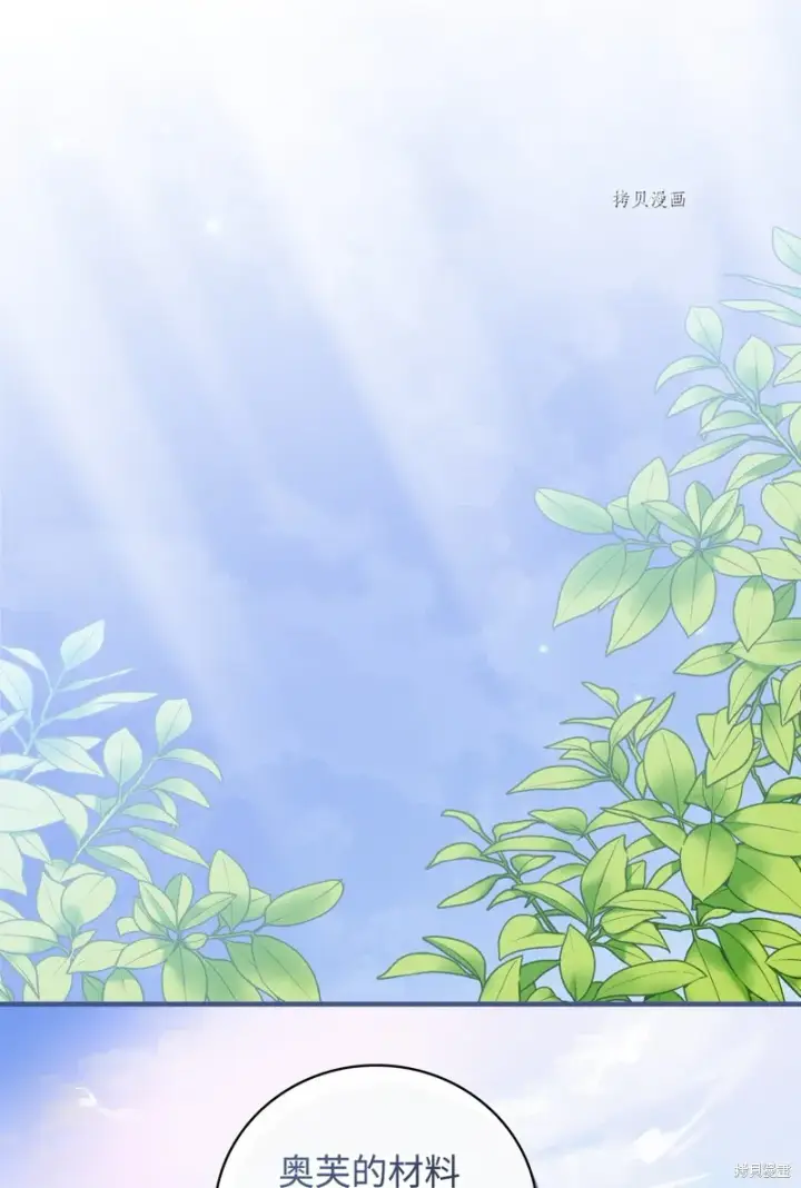 漫画《红骑士绝不追求不劳而获的金钱》第75话第34张图