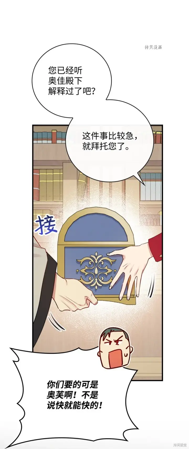 漫画《红骑士绝不追求不劳而获的金钱》第75话第38张图