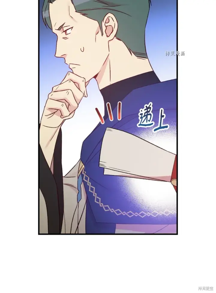漫画《红骑士绝不追求不劳而获的金钱》第75话第43张图