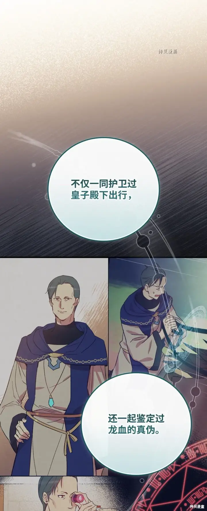 漫画《红骑士绝不追求不劳而获的金钱》第75话第48张图