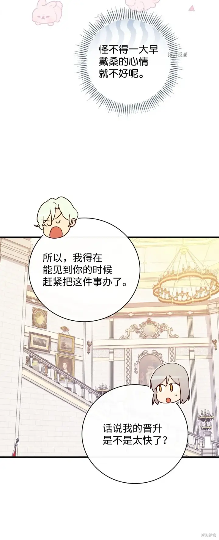 漫画《红骑士绝不追求不劳而获的金钱》第75话第5张图