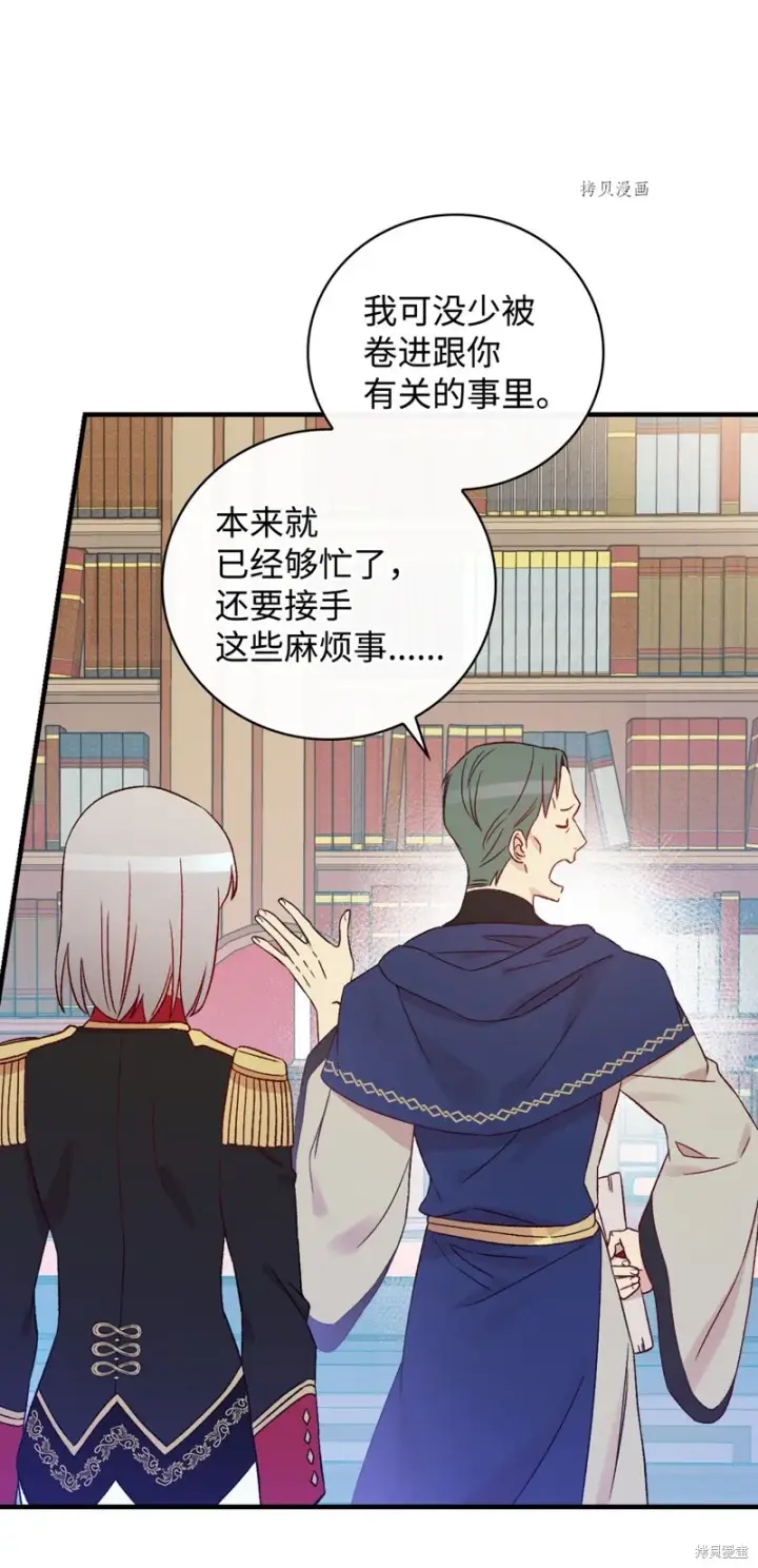 漫画《红骑士绝不追求不劳而获的金钱》第75话第52张图