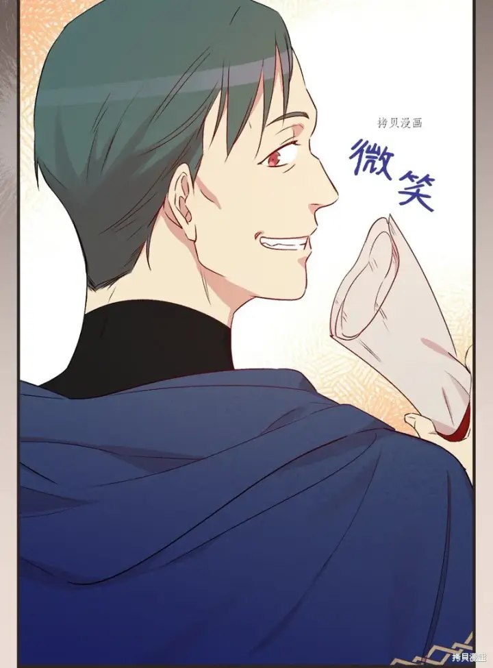 漫画《红骑士绝不追求不劳而获的金钱》第75话第54张图