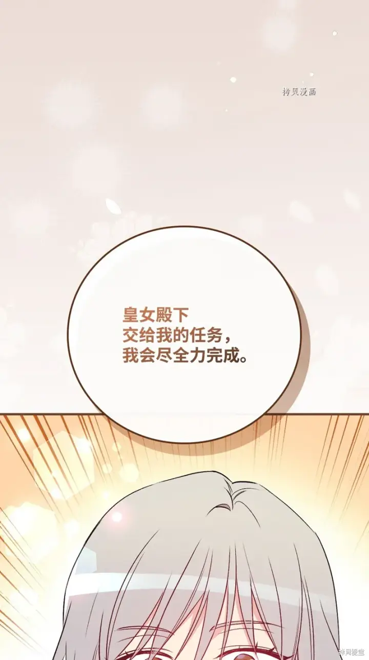 漫画《红骑士绝不追求不劳而获的金钱》第75话第55张图