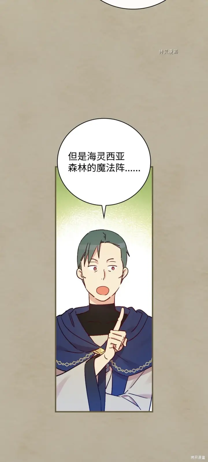 漫画《红骑士绝不追求不劳而获的金钱》第75话第65张图