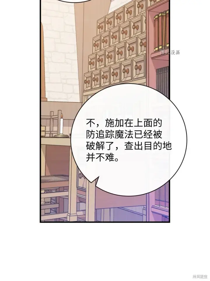 漫画《红骑士绝不追求不劳而获的金钱》第75话第68张图