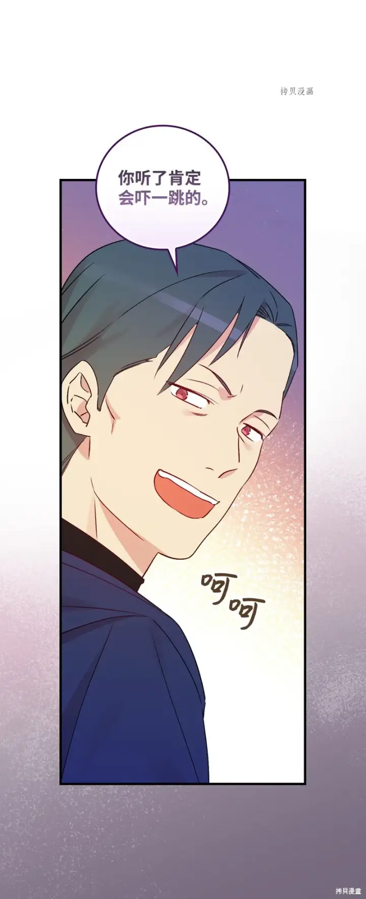 漫画《红骑士绝不追求不劳而获的金钱》第75话第70张图