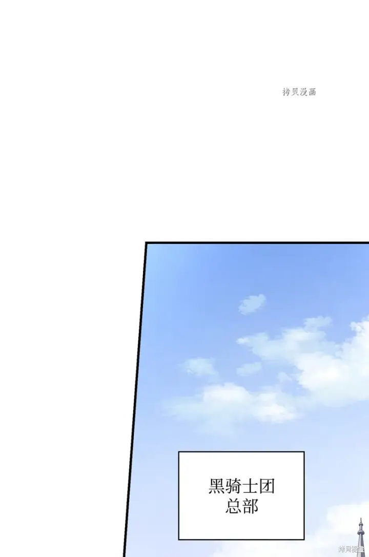 漫画《红骑士绝不追求不劳而获的金钱》第75话第74张图