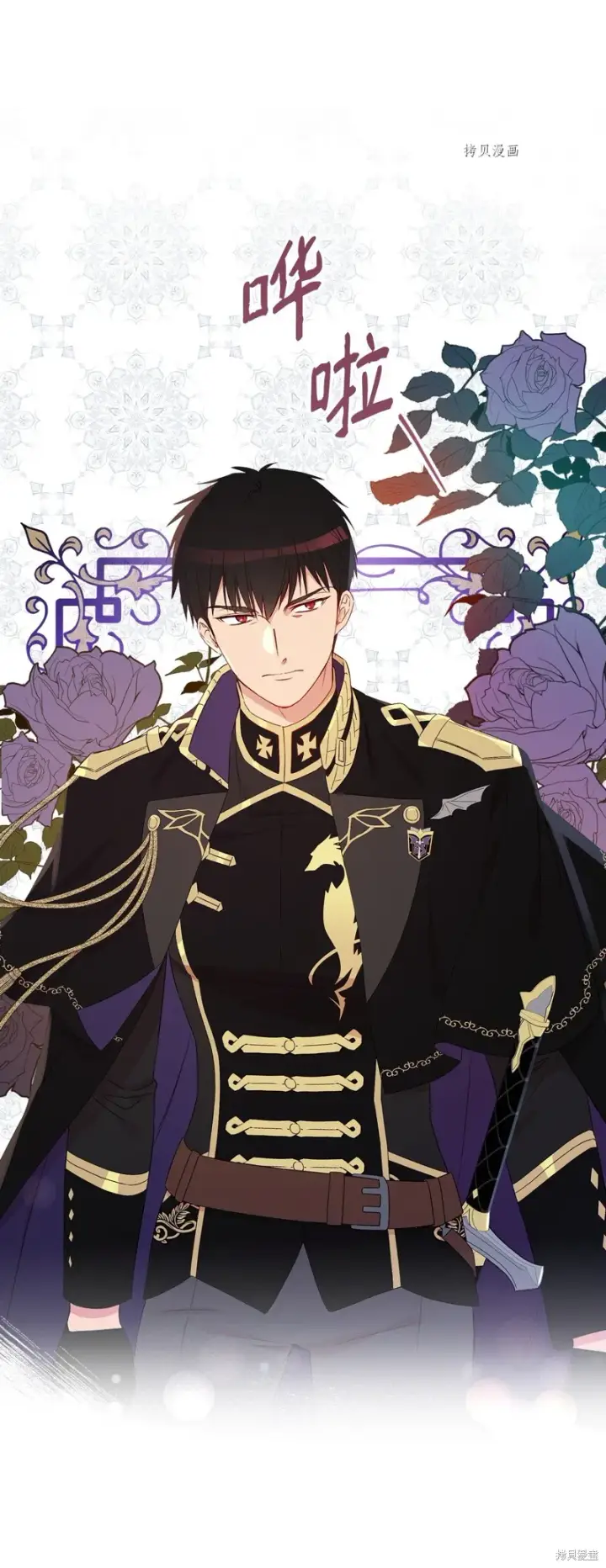 漫画《红骑士绝不追求不劳而获的金钱》第75话第76张图