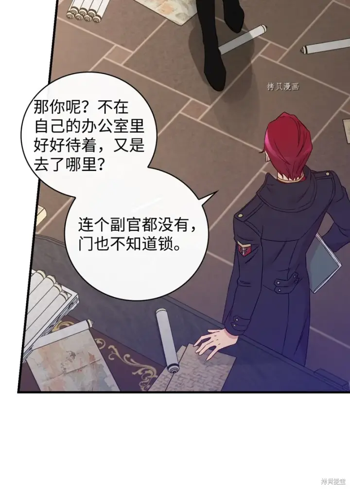 漫画《红骑士绝不追求不劳而获的金钱》第75话第83张图