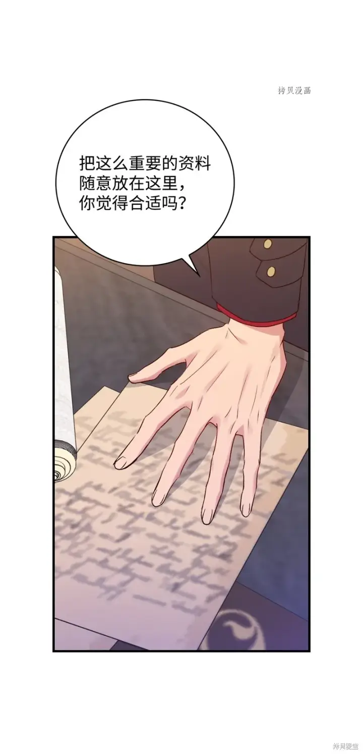 漫画《红骑士绝不追求不劳而获的金钱》第75话第84张图