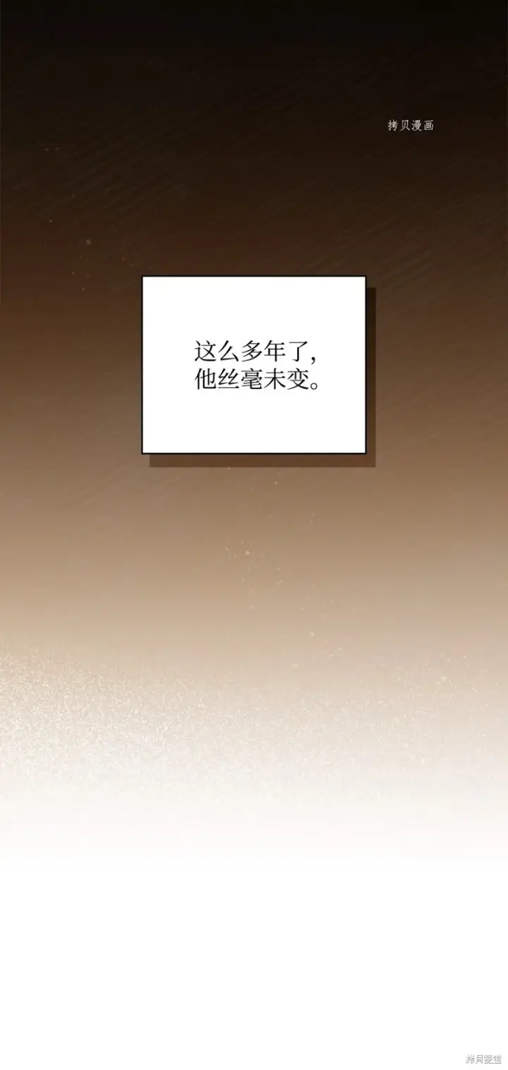 漫画《红骑士绝不追求不劳而获的金钱》第76话第10张图