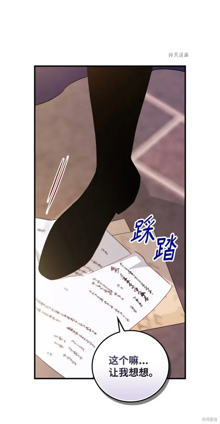 漫画《红骑士绝不追求不劳而获的金钱》第76话第14张图