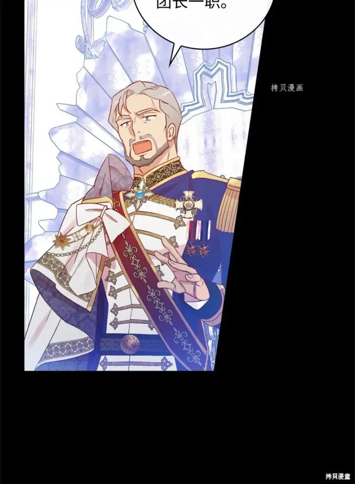 漫画《红骑士绝不追求不劳而获的金钱》第76话第2张图