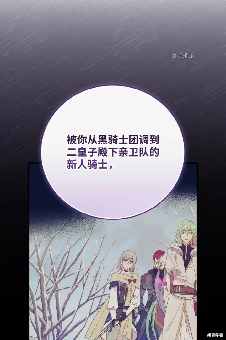 漫画《红骑士绝不追求不劳而获的金钱》第76话第22张图