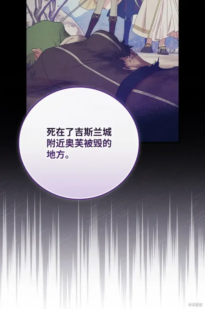 漫画《红骑士绝不追求不劳而获的金钱》第76话第23张图