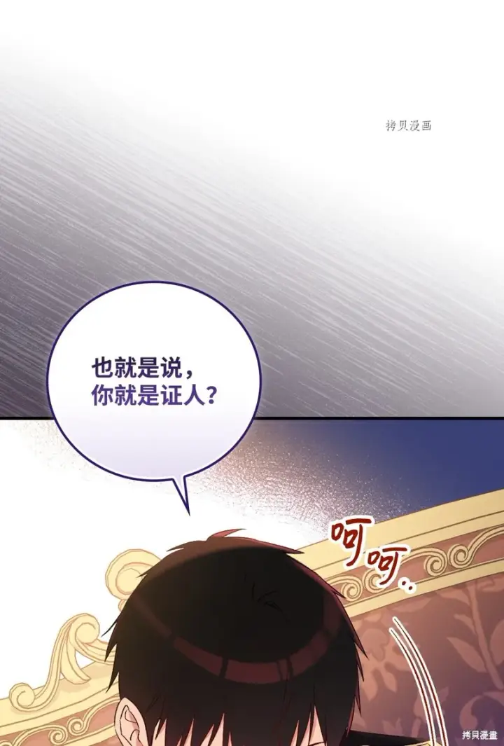 漫画《红骑士绝不追求不劳而获的金钱》第76话第28张图