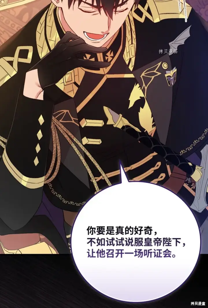 漫画《红骑士绝不追求不劳而获的金钱》第76话第29张图