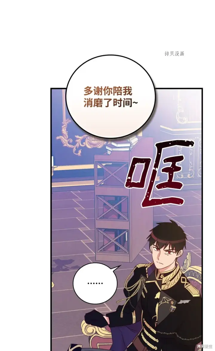 漫画《红骑士绝不追求不劳而获的金钱》第76话第36张图