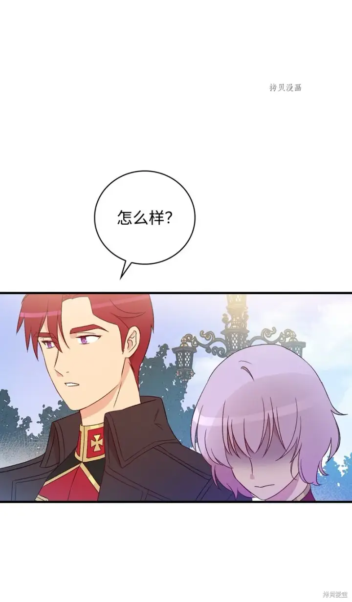 漫画《红骑士绝不追求不劳而获的金钱》第76话第41张图