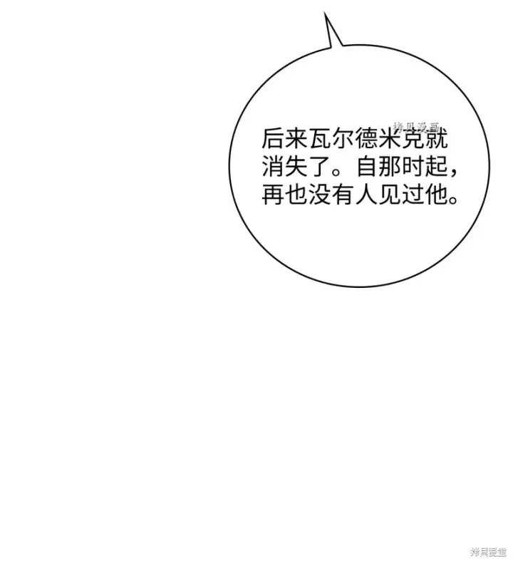 漫画《红骑士绝不追求不劳而获的金钱》第76话第48张图