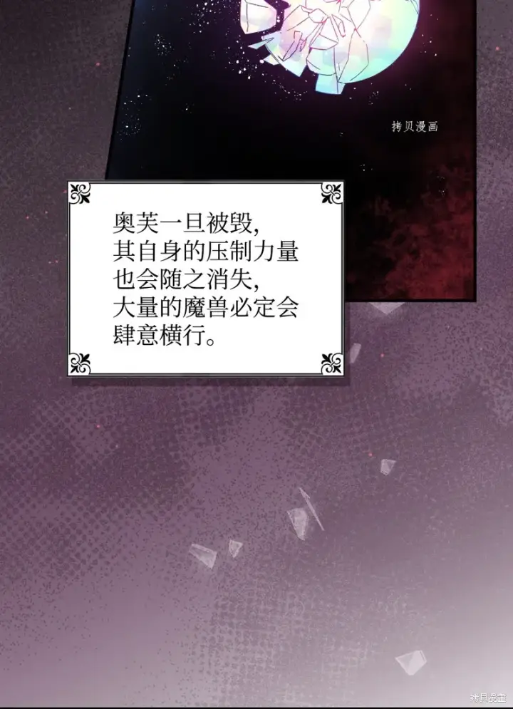 漫画《红骑士绝不追求不劳而获的金钱》第76话第57张图