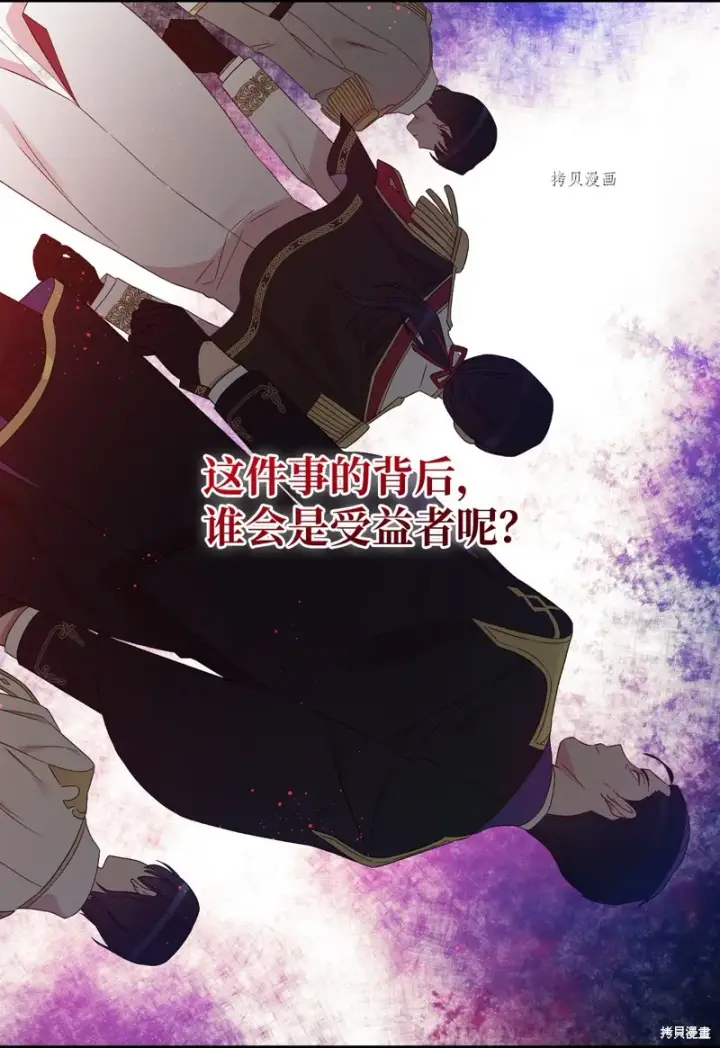 漫画《红骑士绝不追求不劳而获的金钱》第76话第58张图