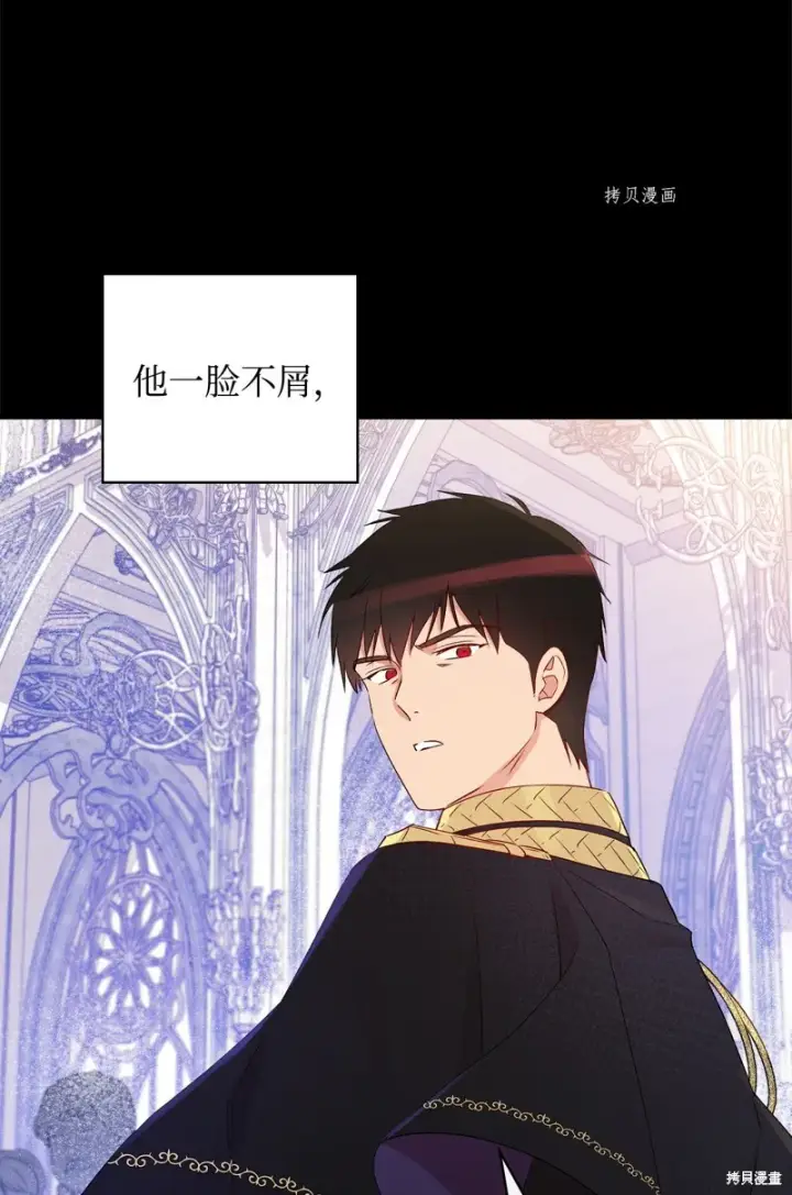 漫画《红骑士绝不追求不劳而获的金钱》第76话第6张图
