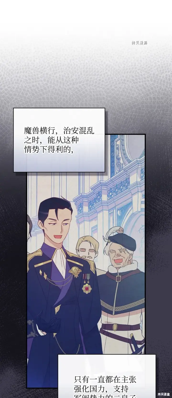 漫画《红骑士绝不追求不劳而获的金钱》第76话第62张图