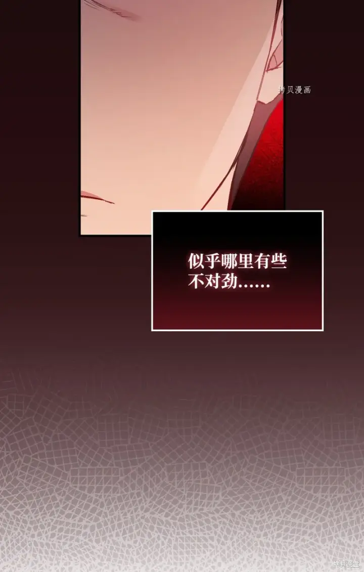 漫画《红骑士绝不追求不劳而获的金钱》第76话第67张图